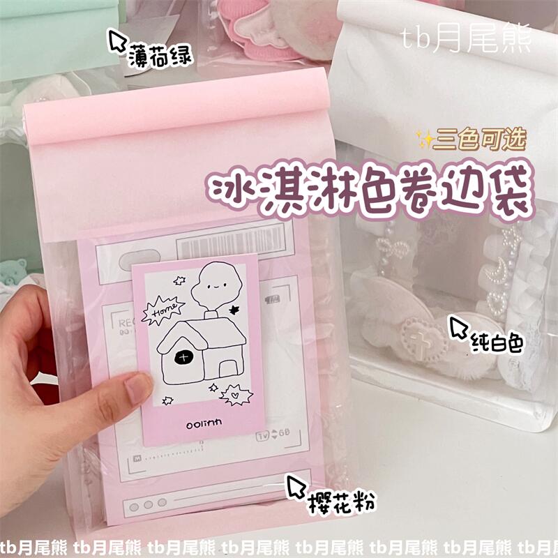 高颜值卷边纯色开窗卷边包装袋