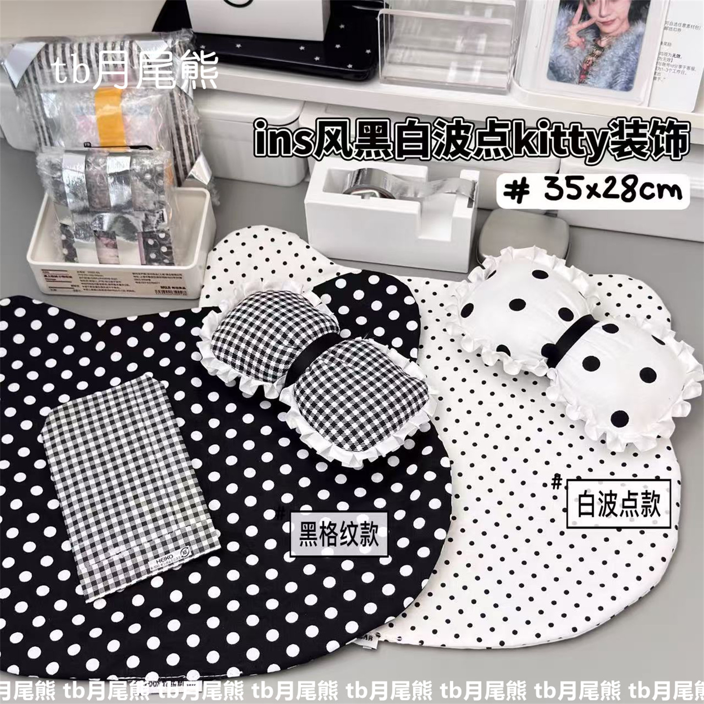 ins风黑白波点桌垫hellokitty桌垫出卡打包桌面摆拍垫营业图神器,居家布艺,餐垫,淘宝优惠券,粉丝福利购,淘宝优惠卷