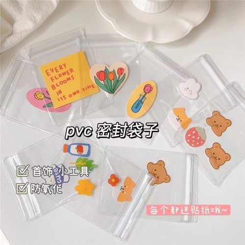 PVC首饰密封收纳袋透明性价比高