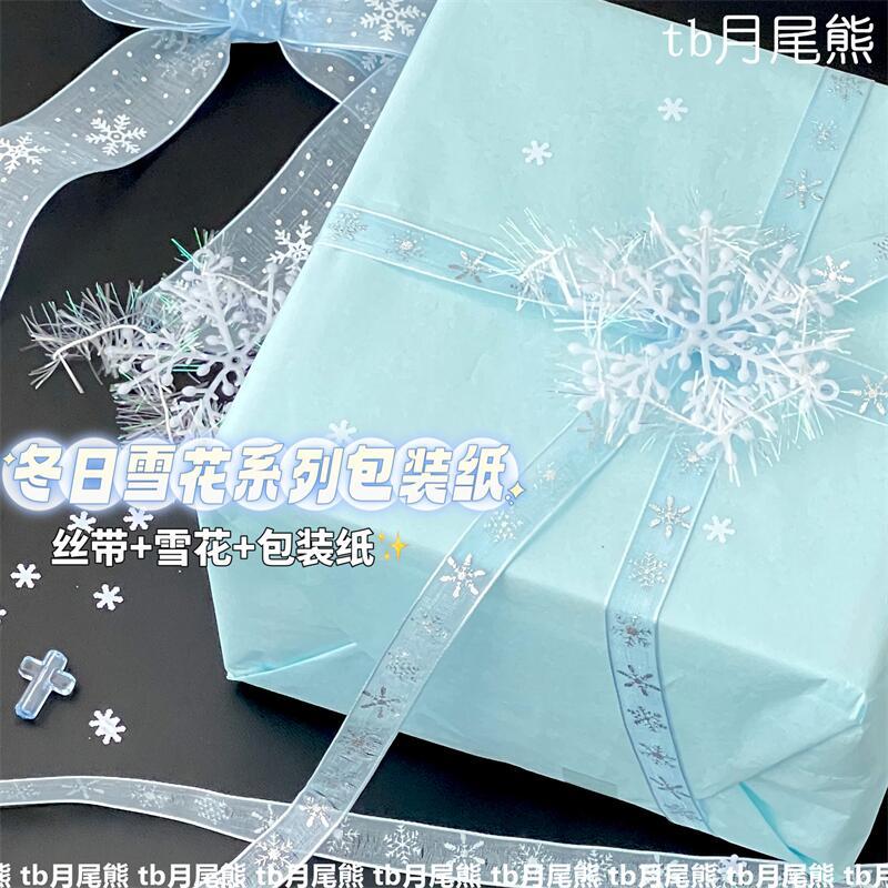 冬日氛围感出卡打包礼物包装纸