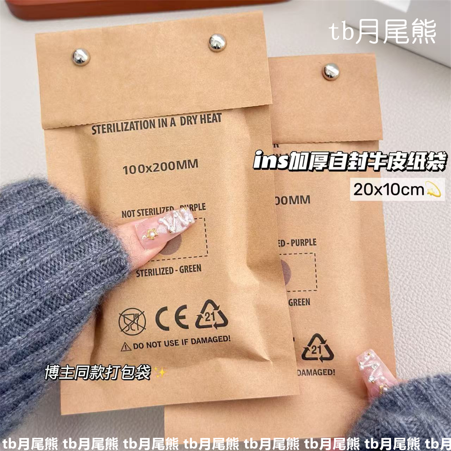 ins风博主同款英文牛皮纸袋出卡打包材料复古加厚棕色牛皮自封袋