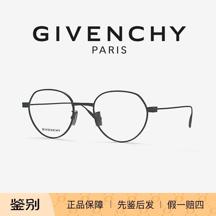 Givenchy纪梵希眼镜架GV50034U