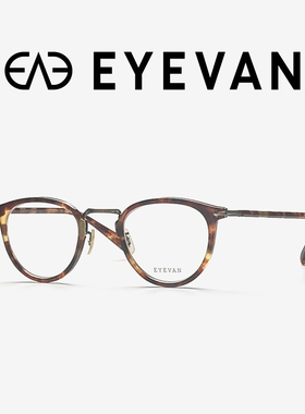 eyevan眼镜近视女度数可配E-0513日系眼镜框男款板材眼镜框镜架女