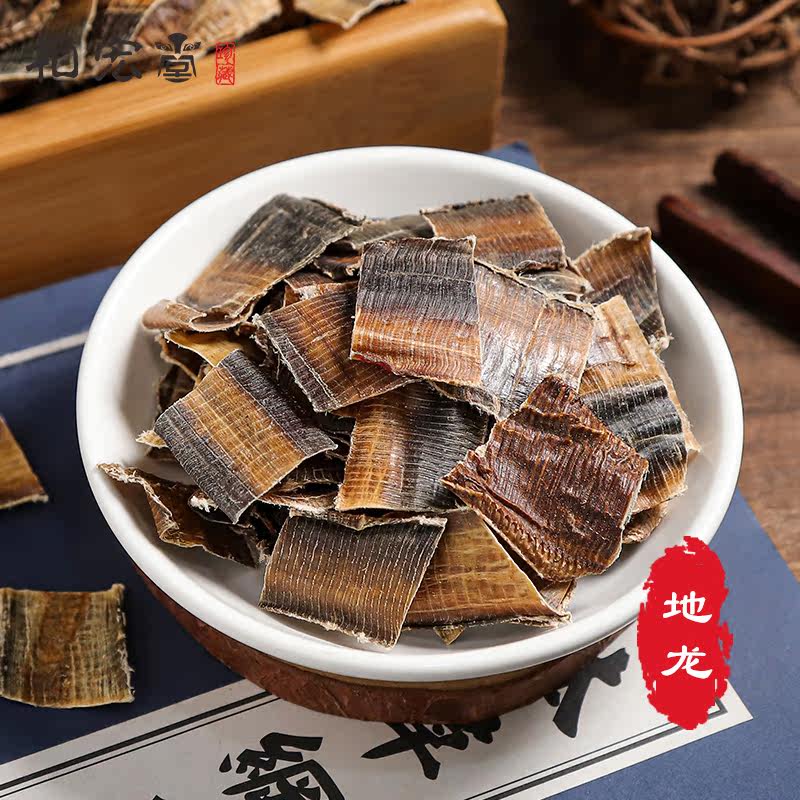 广西道地地龙全开地龙无土大地龙大条蚯蚓干无沙100g包邮相宏堂