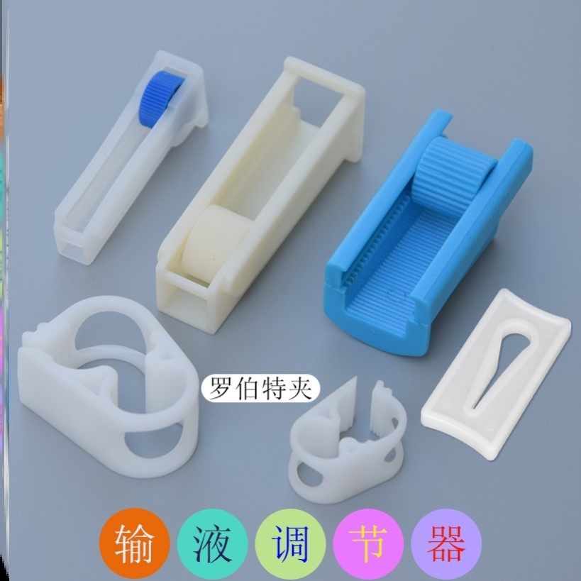 输液滴速控制器输液滴速调节器流量流速开关水流调节断流器管水泵