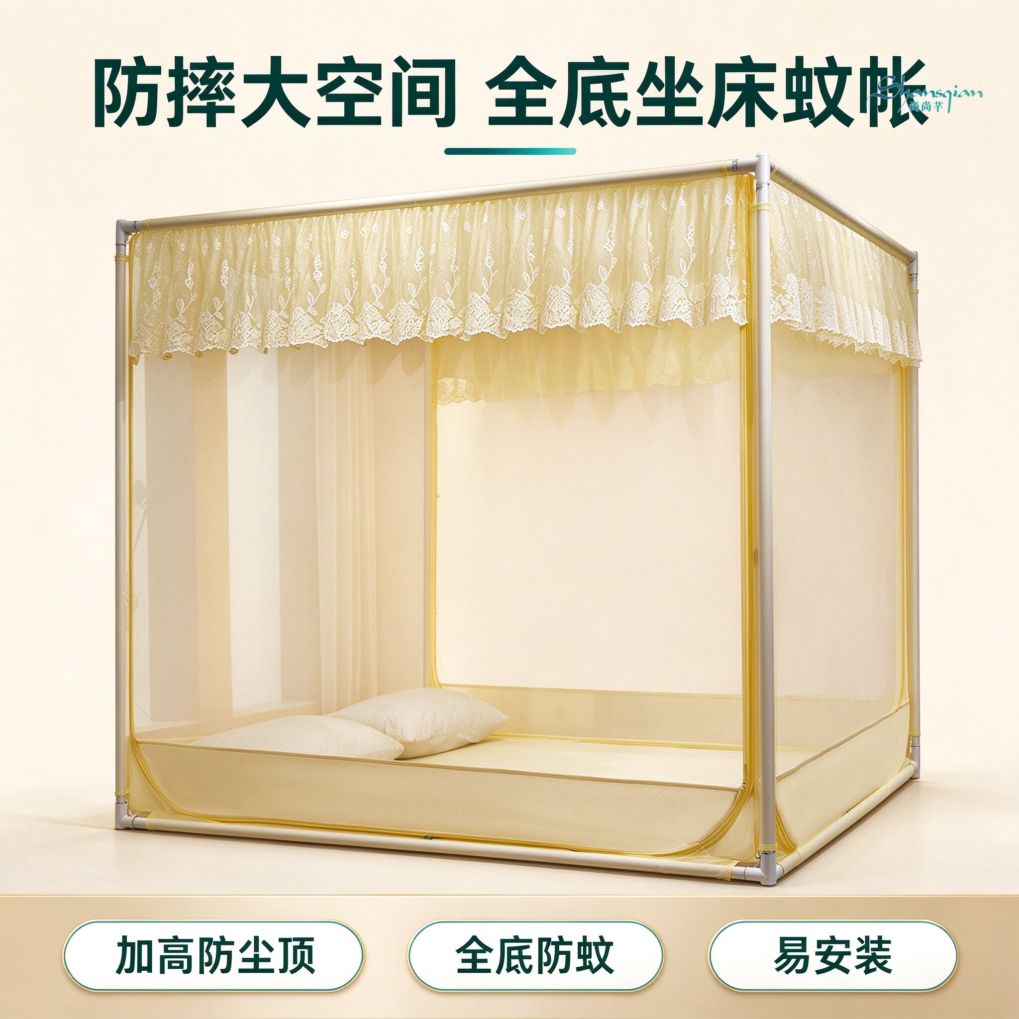 尚尚芊全底坐床蚊帐家用加密网纱防蚊透气免安装拉链方帐防尘
