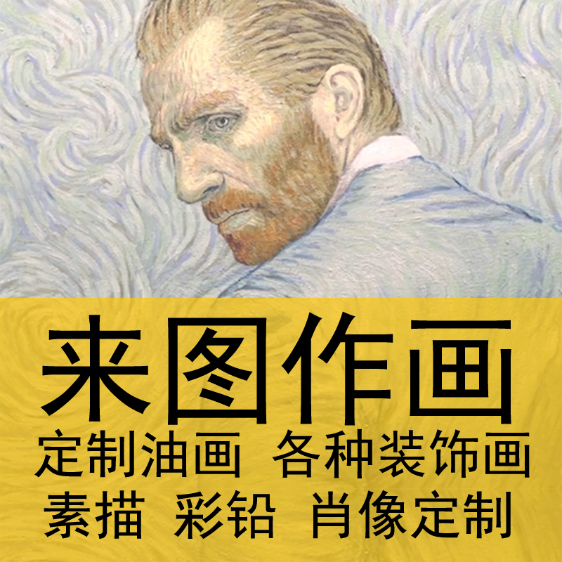 纯手绘油画抽象客厅装饰画人物头肖像风景宠物挂画来图定制素描画图片