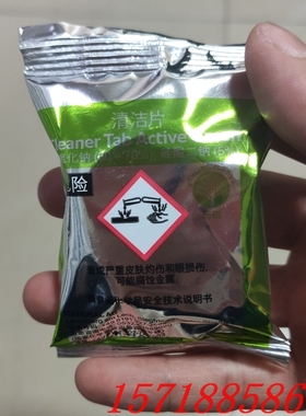 Rational烤箱清洁片新款莱欣诺清洗药片1包 乐信绿色袋清洁片1片