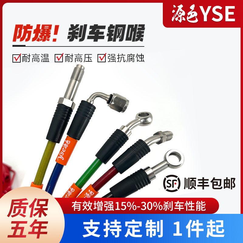 适用ALCON雷迅ADTORY改装卡钳分泵刹车钢喉Nashin敏胜高性能油管