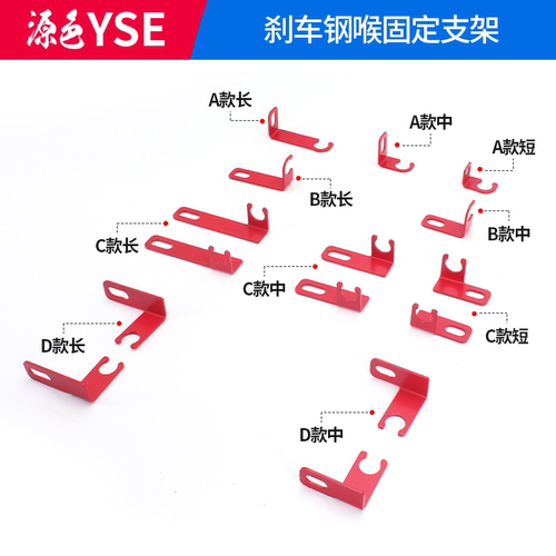 L型固定支架锁扣刹车钢喉油管YSE