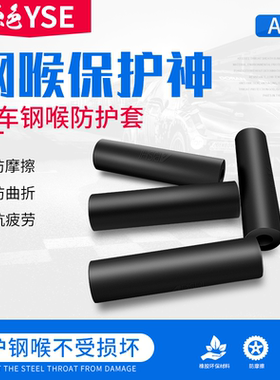 刹车钢喉油管保护胶套卡套YSE
