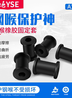 刹车钢喉油管固定卡套保护胶套