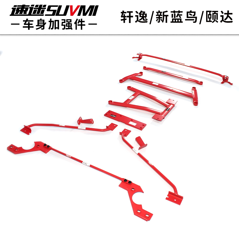 经典轩逸14代平衡杆蓝鸟顶吧骐达车身防侧倾稳定加强化底盘防倾杆