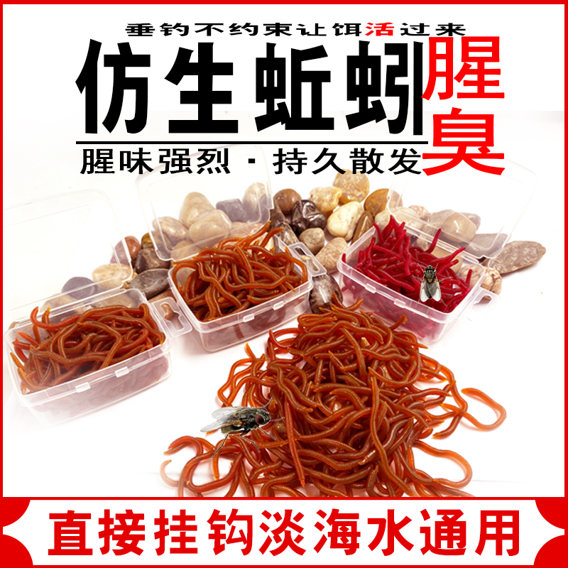 超仿真蚯蚓假饵路亚饵台钓海钓路亚钓通用鲤鱼鲫鱼草鱼饵 软虫