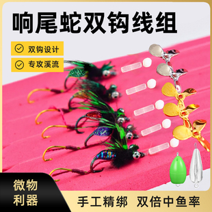 改装 响尾蛇双钩毒蚊三叶螺旋桨亮片飞蝇钩线组微物马口白条罗非饵