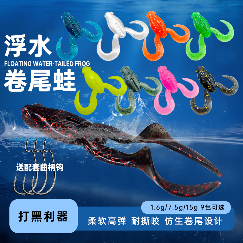 卷尾踢水蛙蹬腿青蛙浮水路亚饵
