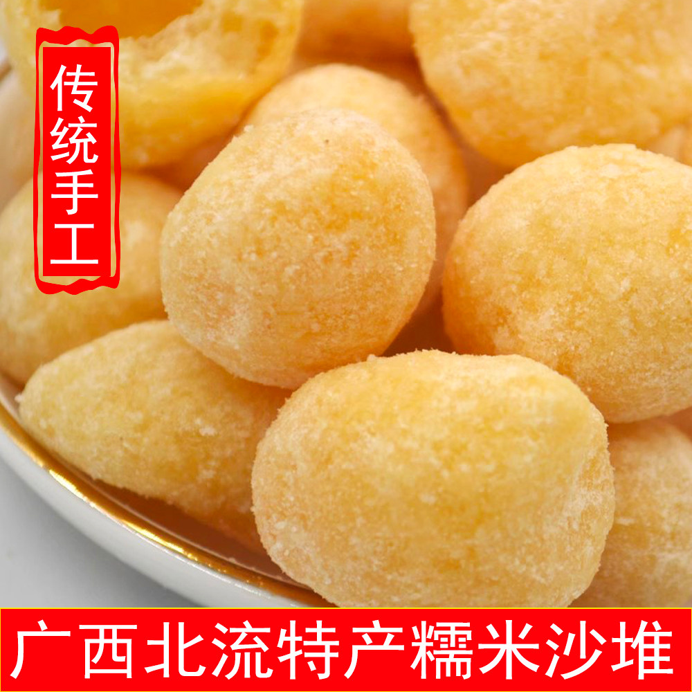 广西特产糯米沙堆小糍粑麻薯糯叽耐嚼传统手工小吃糕点怀旧零食