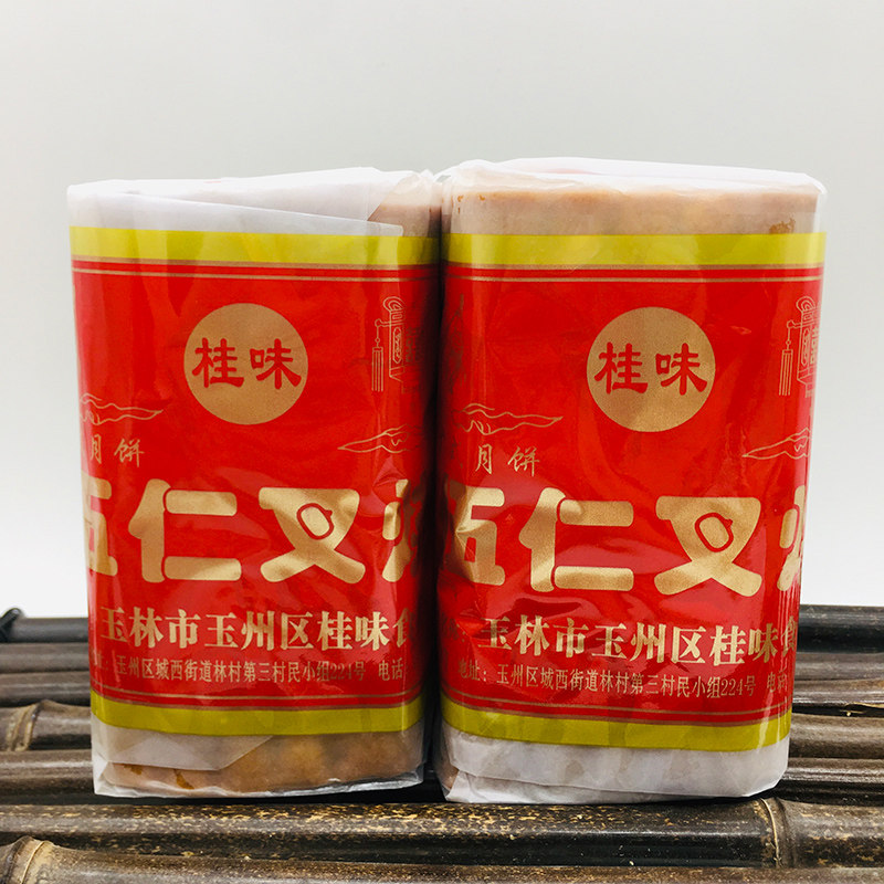 广西玉林桂味广式五仁叉烧月饼哈密瓜莲蓉红豆沙糕点老式纸筒包装