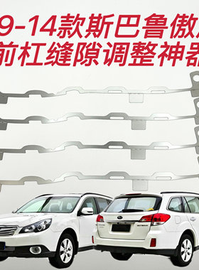 斯巴鲁傲虎前保险杠卡扣修复支架