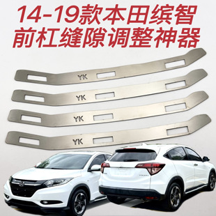 适用本田缤智前保险杠包围缝隙调整卡扣断裂开口烂扣修复金属支架