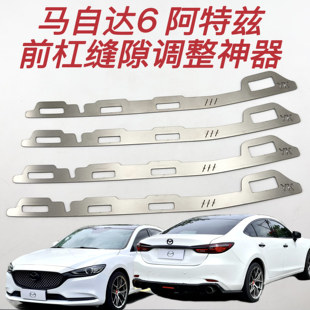 适用马自达6 阿特兹 前杠包围缝隙卡扣断裂开口烂扣修复金属支架