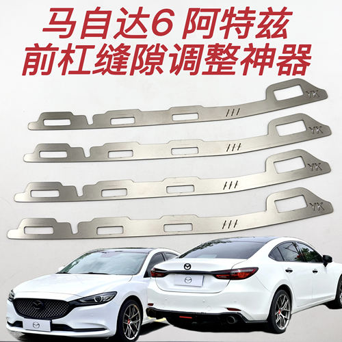马自达6阿特兹前杠卡扣修复支架