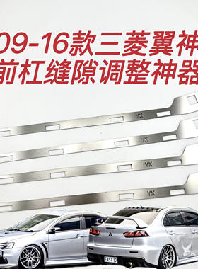 三菱翼神前杠卡扣修复金属支架