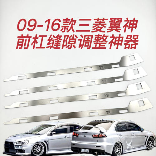 三菱翼神前杠卡扣修复金属支架