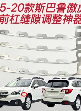 斯巴鲁傲虎前杠卡扣修复固定支架