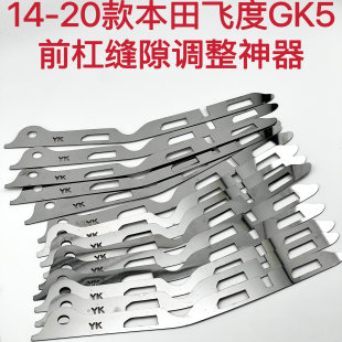 适用本田三代飞度GK5前杠包围缝隙卡扣断裂开口烂扣修复金属支架