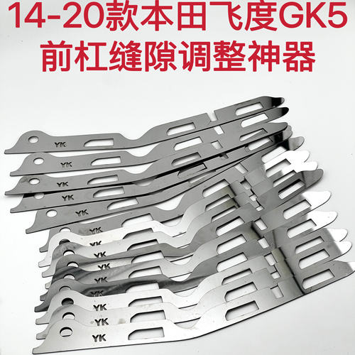 本田飞度GK前杠卡扣修复金属支架