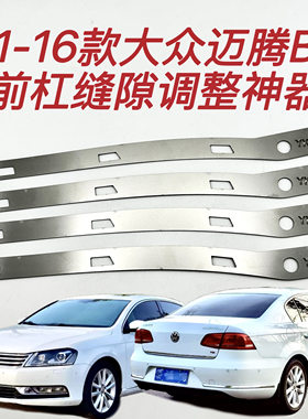 大众迈腾B7前杠包围卡扣修复支架