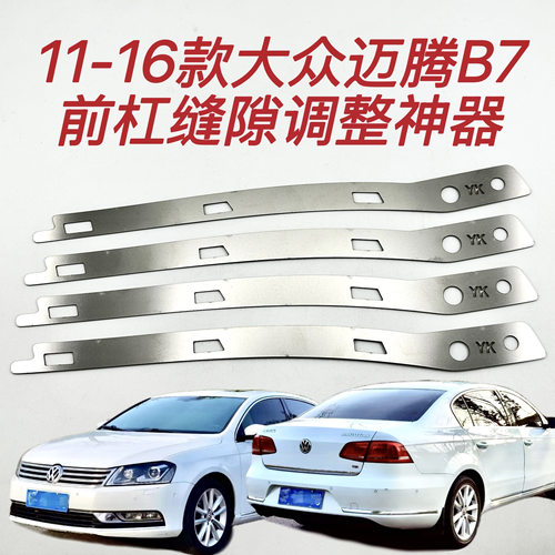 大众迈腾B7前杠包围卡扣修复支架
