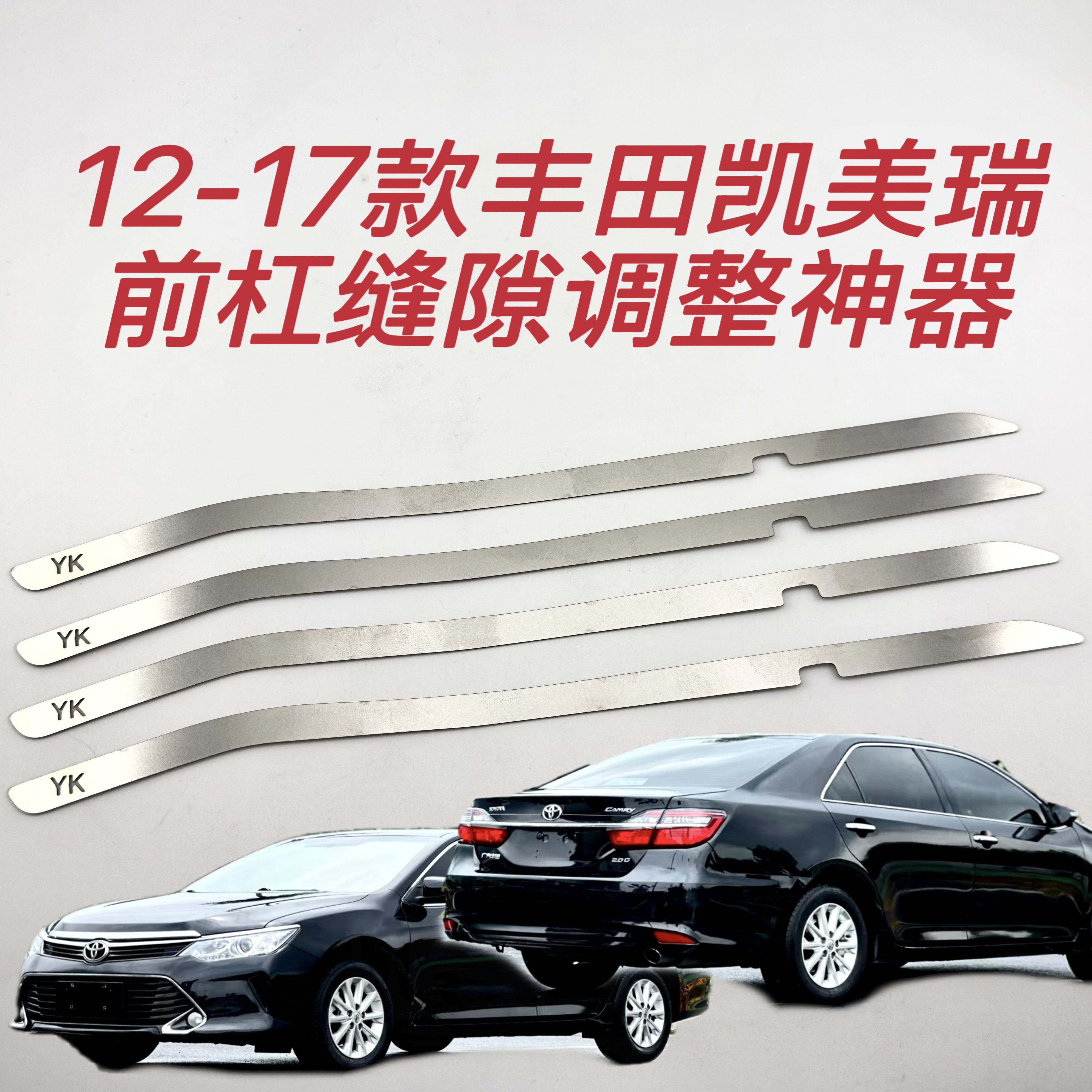 丰田凯美瑞前杠包围卡扣修复支架
