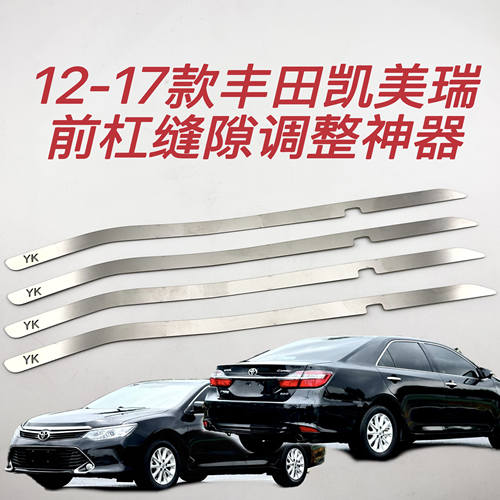 丰田凯美瑞前杠包围卡扣修复支架