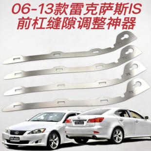 适用雷克萨斯IS前杠包围缝隙调整卡扣断裂开口烂扣修复金属支架