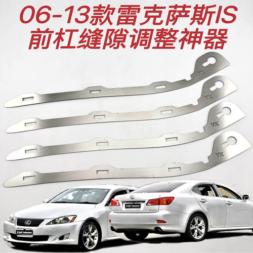雷克萨斯IS前杠缝隙卡扣修复支架