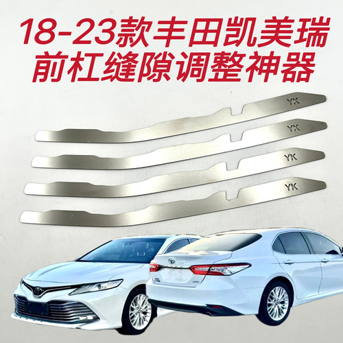 丰田八代凯美瑞前杠卡扣修复支架