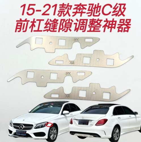 奔驰C前保险杠卡扣修复固定支架