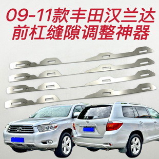 适用丰田汉兰达前保险杠包围缝隙卡扣断裂开口烂扣修复金属支架