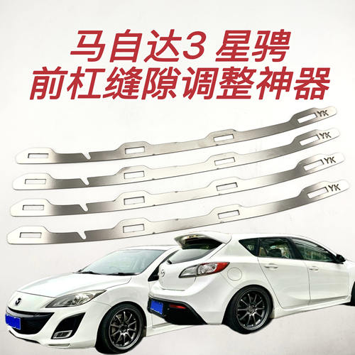 马自达3星骋前杠卡扣修复支架