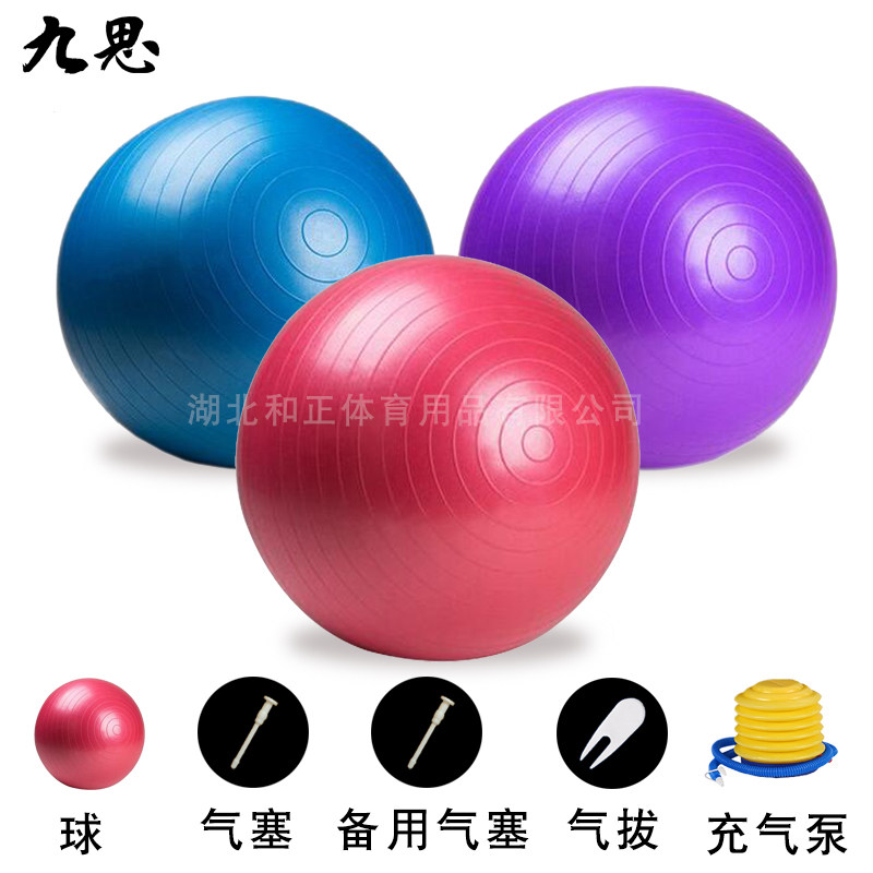 Jiusi Yoga ball thickening explosion-proof quality goods Big ball children pregnant woman Childbirth Lose weight Slimming balance Yoga ballin the Sports/Yoga/Fitness/Fans supplies , Yoga , Yoga ball  category - from Buy2taobao.com to provide professional Taobao agent buy service