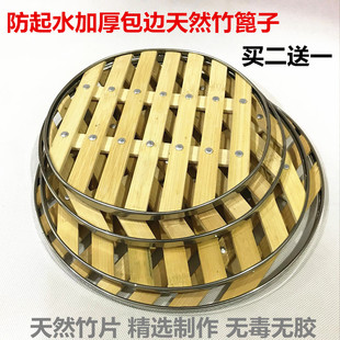 加厚竹蒸篦子不锈钢包边家用蒸片热菜馒头蒸格圆形锅蒸馒头的箅子