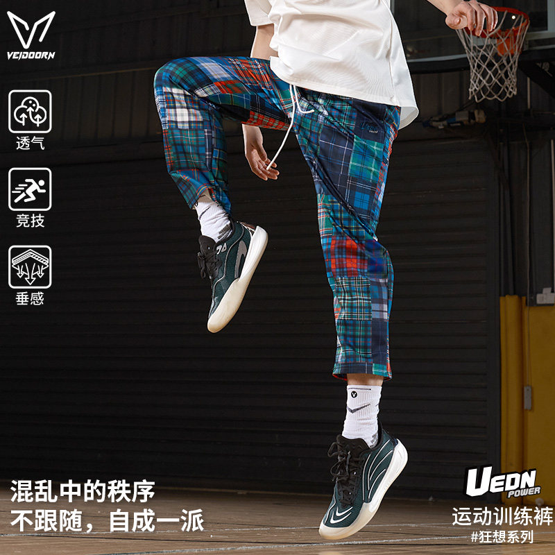veidoorn维动狂想卫裤男篮球训练裤子美式休闲运动裤直筒蓝球长裤