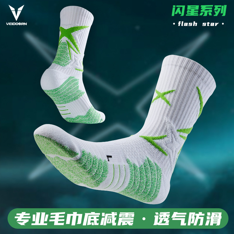 维动实战篮球袜专业毛巾底运动袜