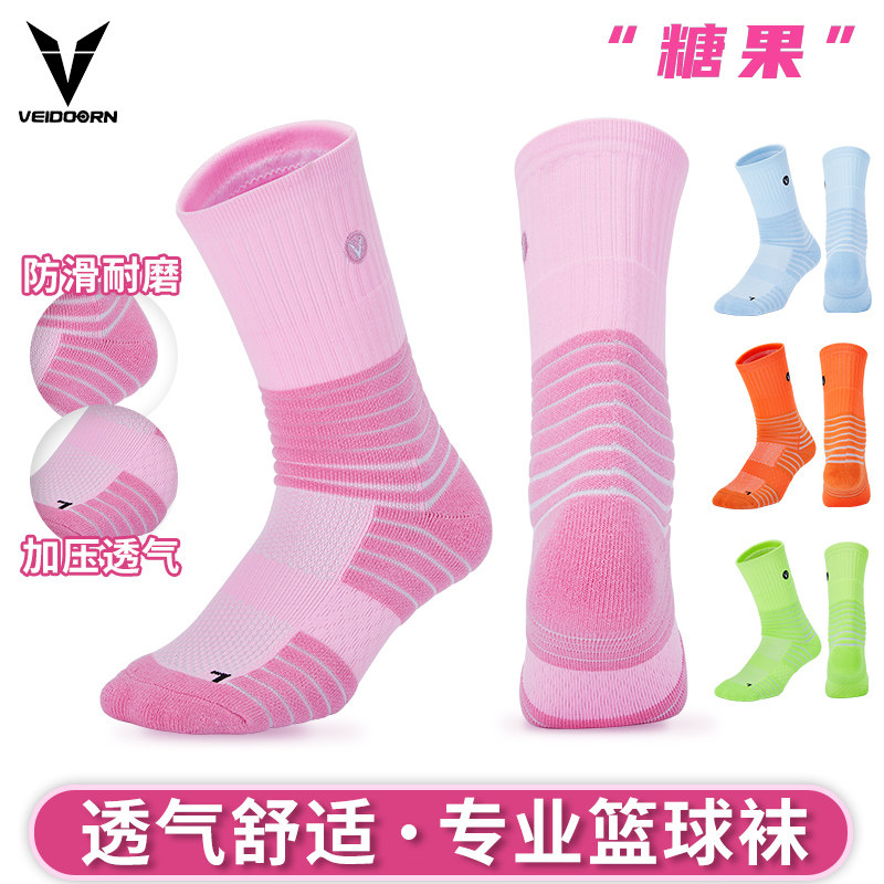 维动高筒精英篮球袜透气防滑