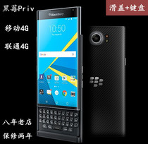 Priv安卓滑盖曲面屏全键盘移动4G智能手机KEY2黑莓BlackBerry