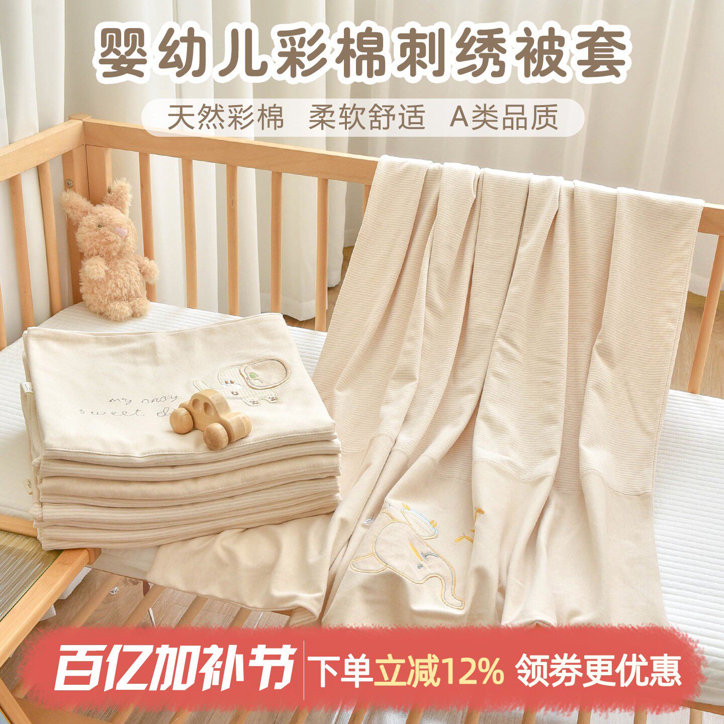 新生婴儿彩棉被套宝宝a类床上用品幼儿园被罩单件可定制