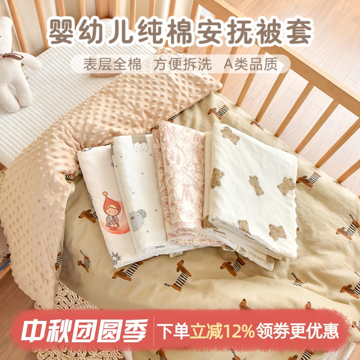 宝宝被套单件纯棉纱布新生婴儿1.2m幼儿园儿童换洗豆豆绒被罩定制婴童用品被套原图主图