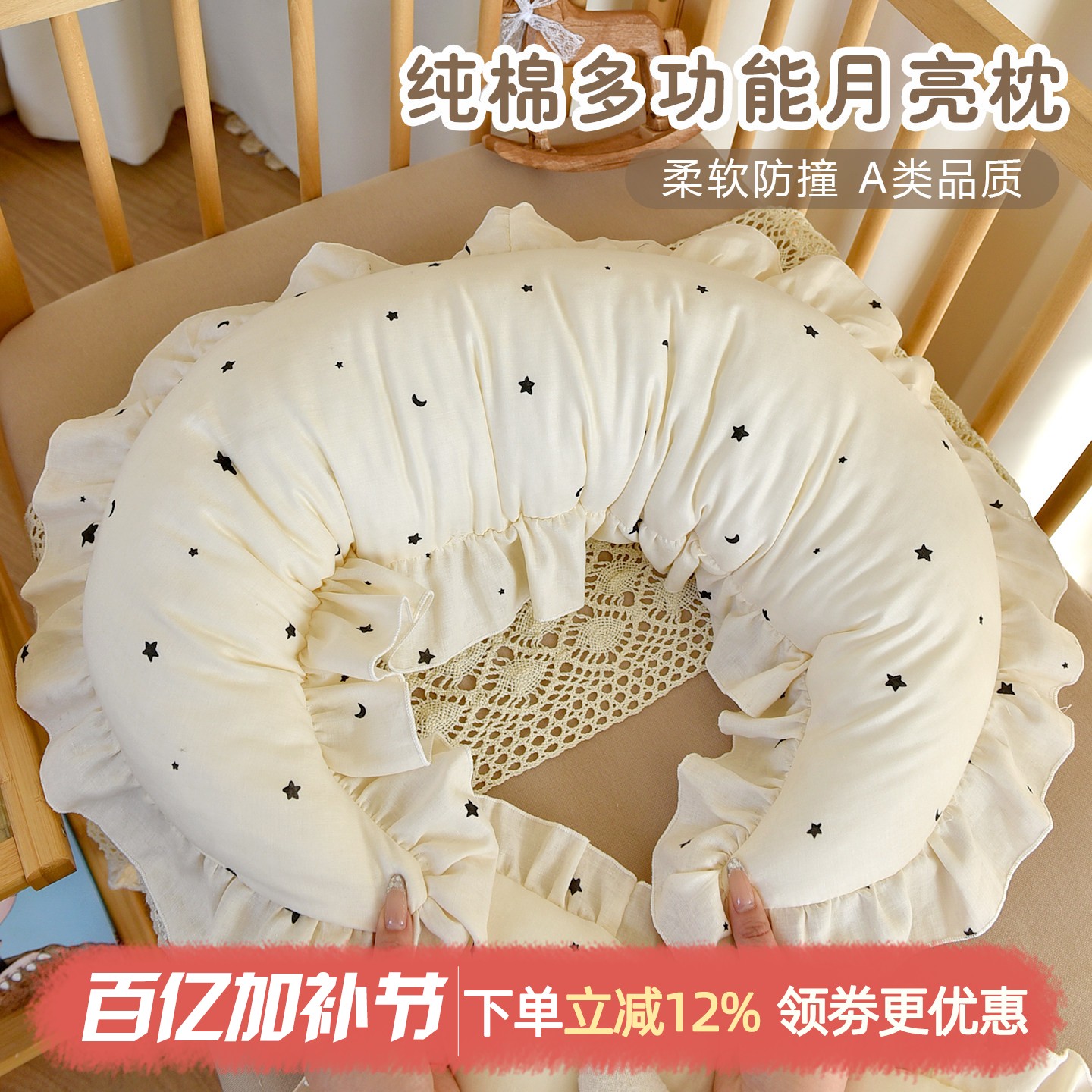 新生婴儿床围纱布宝宝安抚月亮枕抱枕侧睡多功能枕头